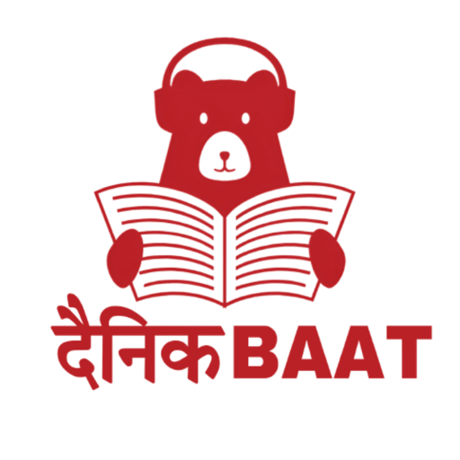 logo-Dainik-Baat